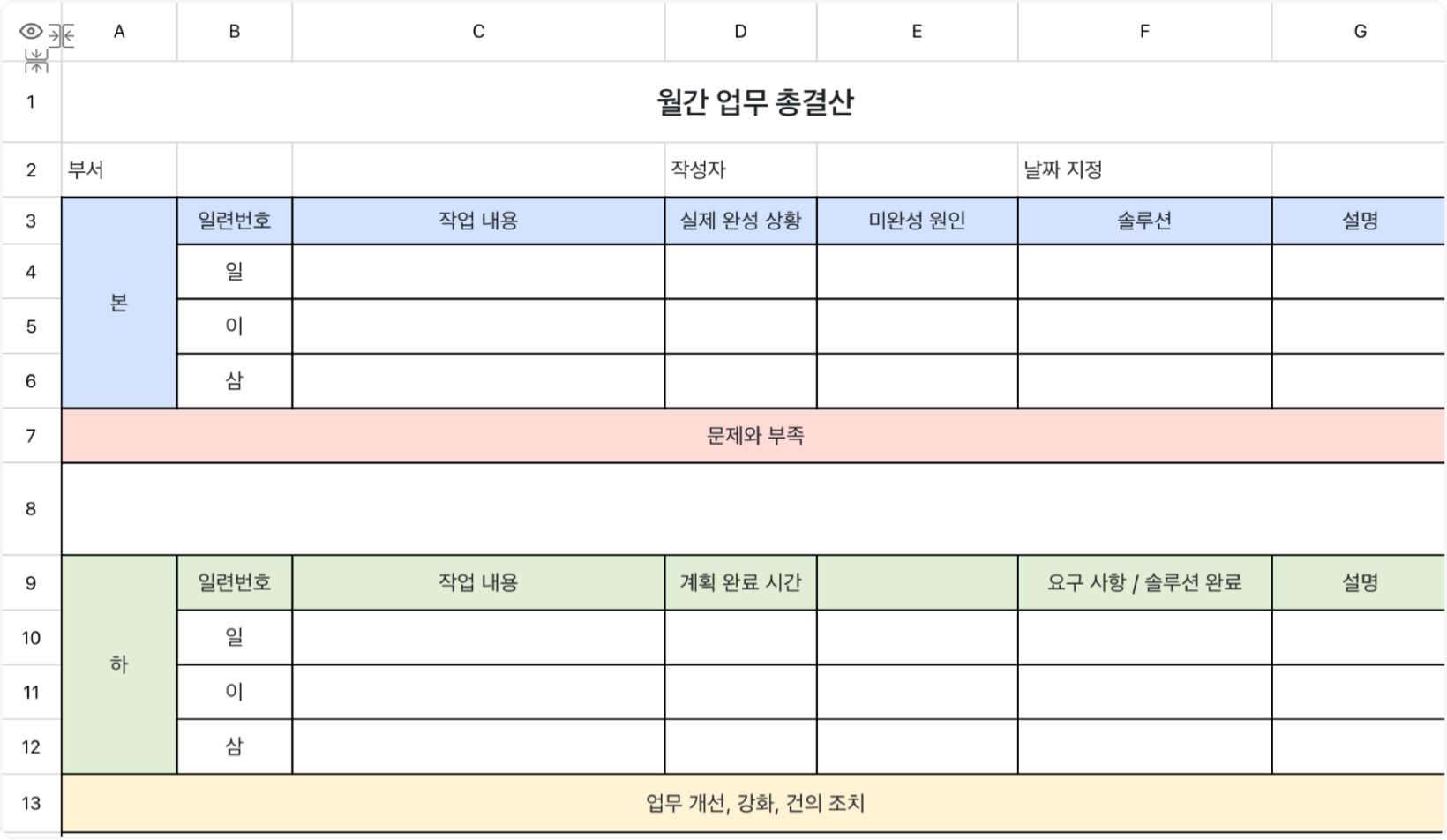 월간 작업 요약 1